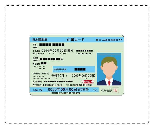 ビザ申請人の在留カード